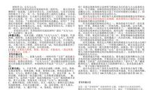 石头与山头高中作文