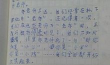 难忘师生情作文