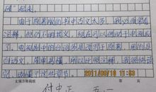 这件事令我难忘作文