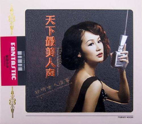 陈光标：妈妈永远是世界上最美丽的女人