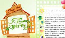 难忘六一儿童节作文