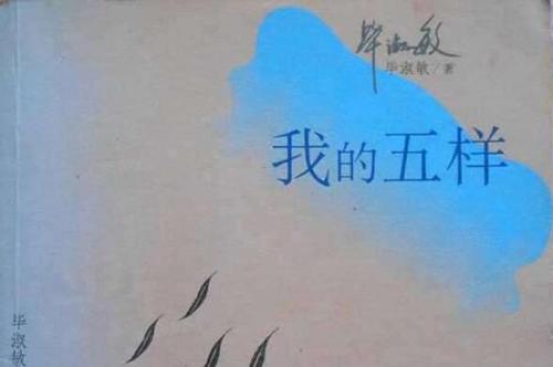 看完我的五个想法