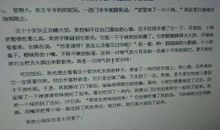 我的名字的来历作文