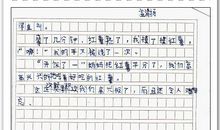 难忘暑假作文600字