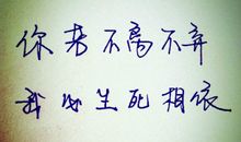 你若真心，以后的以后我们一起过