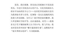 我不再淘气作文