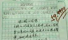 我的梦想是当一名警察作文