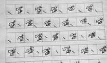 忍不住思念作文