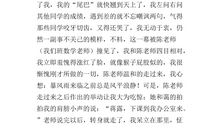 我不再贪玩作文