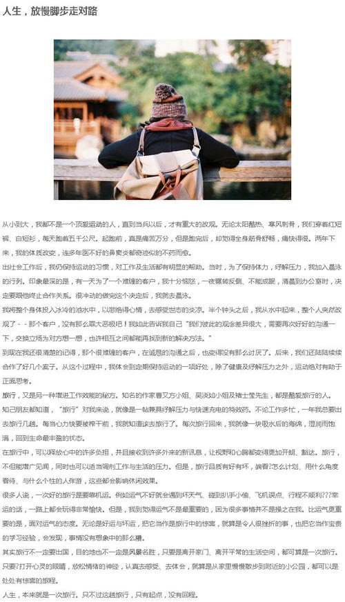 放慢脚步,走对路