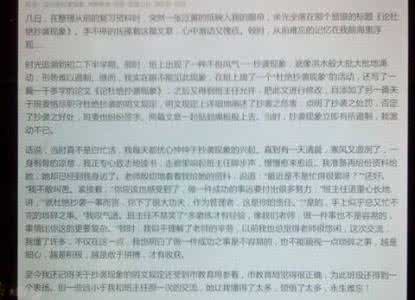 以交流为主题的作文