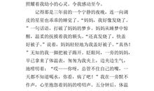 作文一件难忘的事