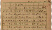 父母对我的爱作文400字