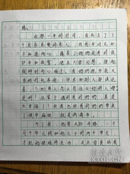 800字的文字