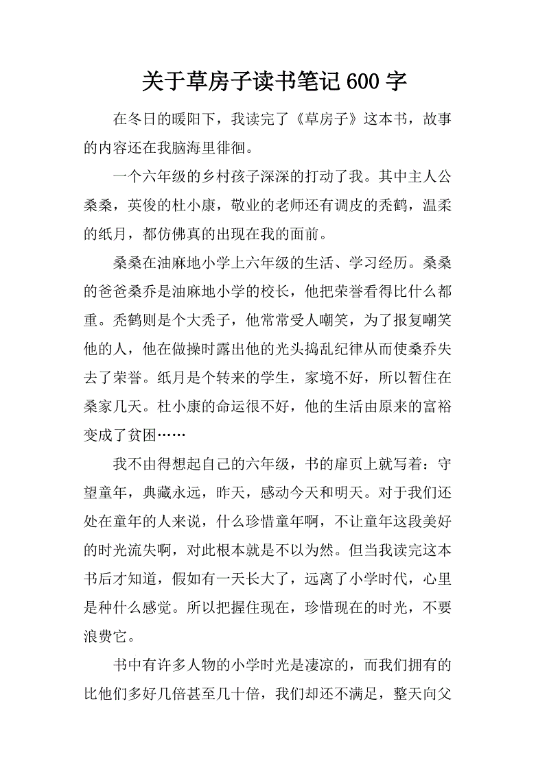 阅读第三章之后