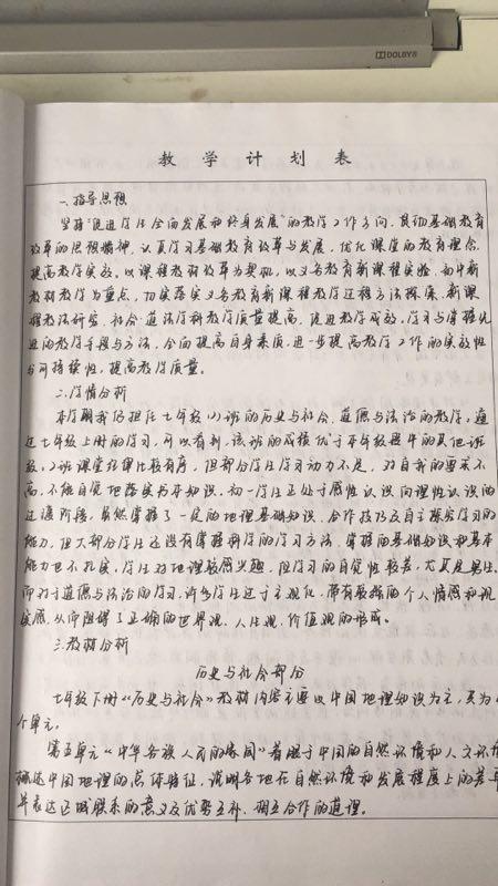 关于史铁生文章的思考