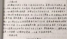 史铁生文章读后感