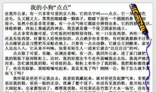 可爱的小动物作文400字