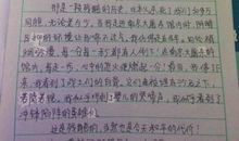 初中读后感作文600