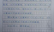 学会自我保护的作文