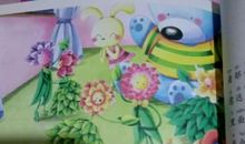 小意达的花儿读后感