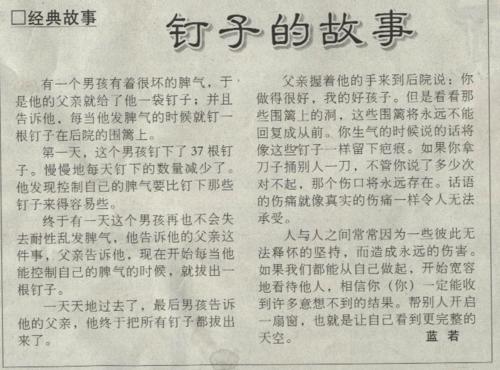 脾气暴躁和指甲的故事