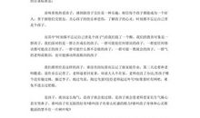 帕夫雷什中学读后感