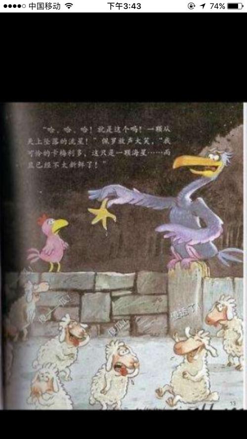 我想要一颗星星