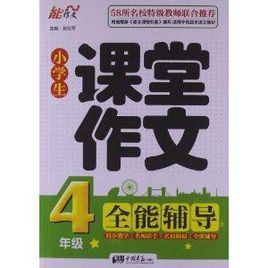 小学作文我的中国梦作文