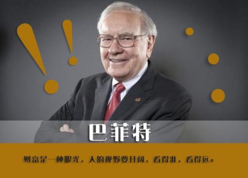 巴菲特看完书后的想法