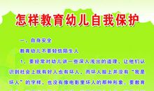 自我保护作文600字