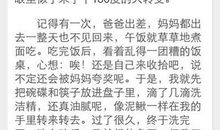 我不再懒惰作文