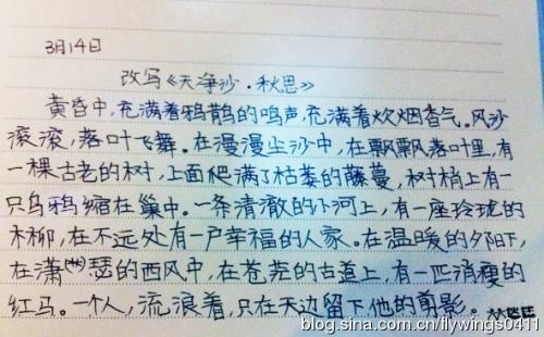 在清平乐村改写100个字