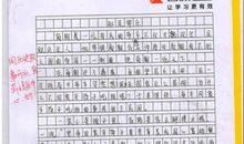 知足者常乐作文