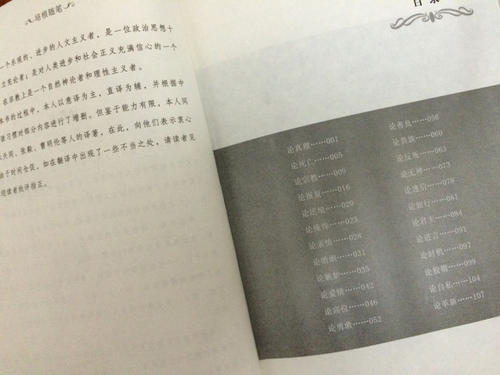 培根关于寻求知识的论文