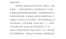 我的爱好作文600字