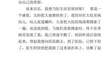 我的理想作文500字老师