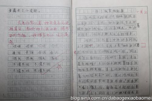 我不再害怕作文