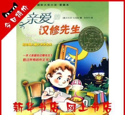 亲爱的韩秀先生