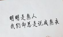 南派三叔经典语录语句