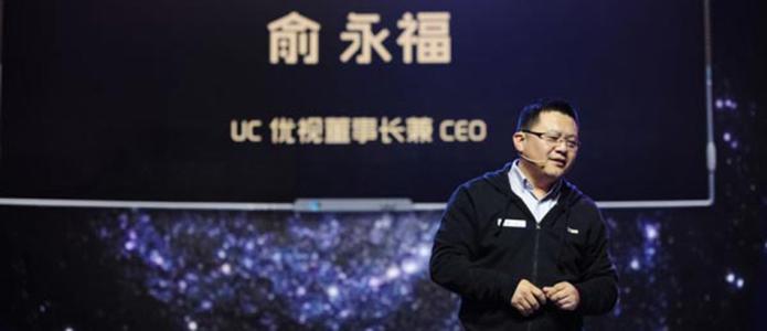 UC主席于永福：成为企业家之路的驾驶员或副驾驶