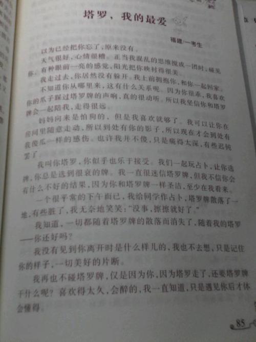我的爱好是450个单词