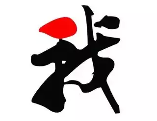 11种处理方法,让您瞬间重生