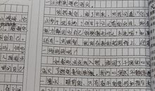 我不再骄傲作文