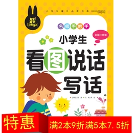 组成描述丹顶鹤