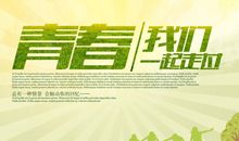 青春励志文章：把工作当成自己的事业