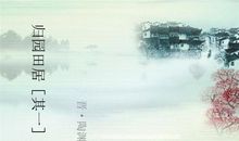 归园田居其一改写