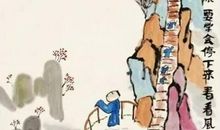 经典语录：人生当如蝶，间或停憩，勿忘翩跹