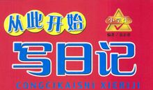 我的一次科学尝试300字