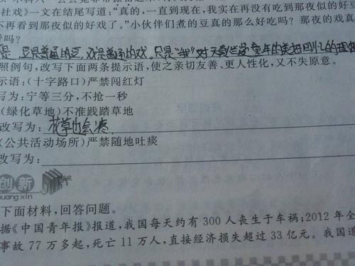 改写在河边独自找花的故事